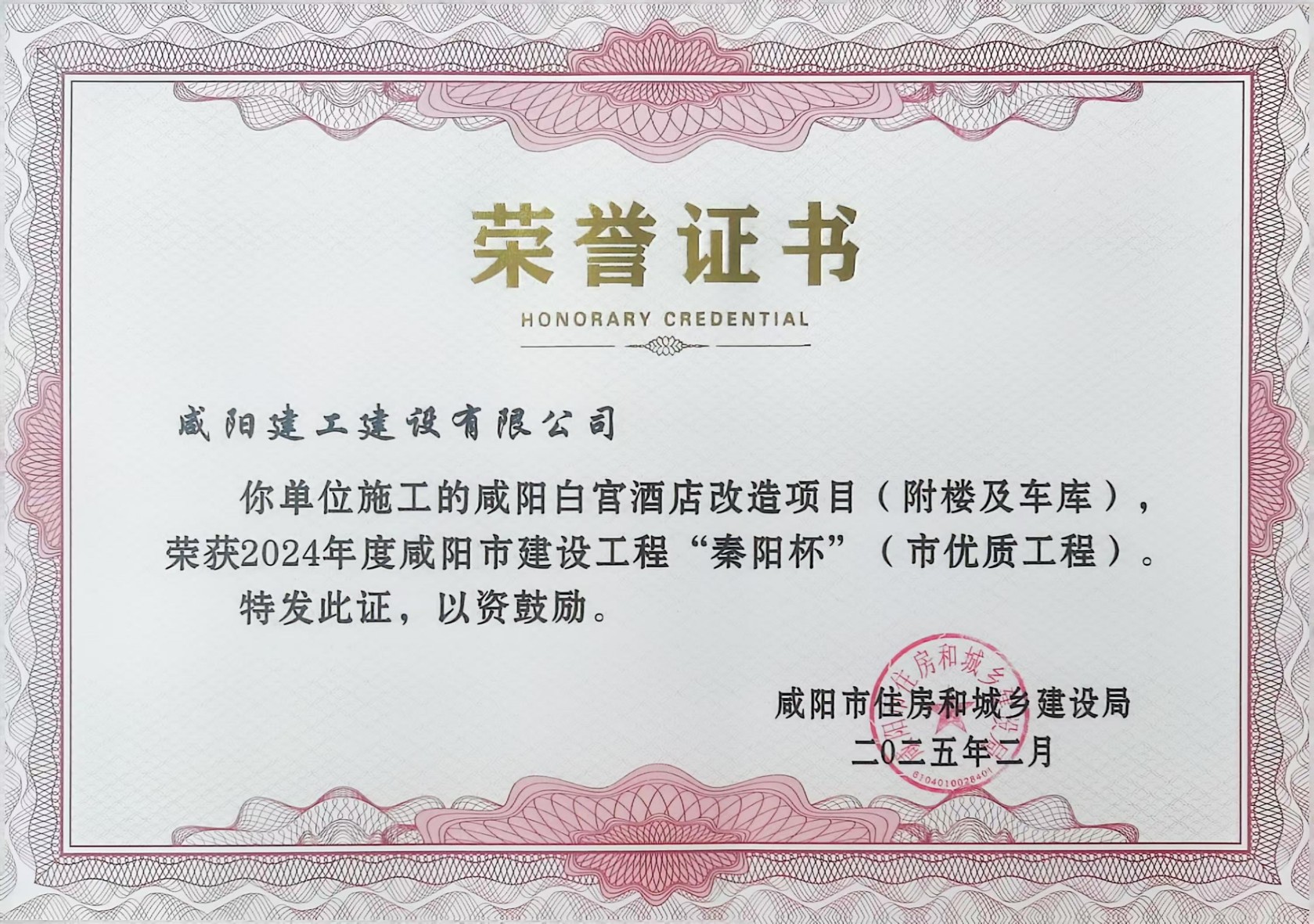 秦陽杯2025 3.jpg